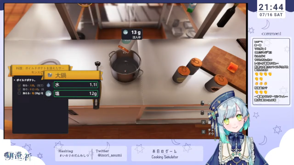 祈Asumi Inori 【Cooking Simulator】ご馳走、食べたくないですか…？【明澄祈】 CrUPG9o8dnQ 1511x850 44m12s
