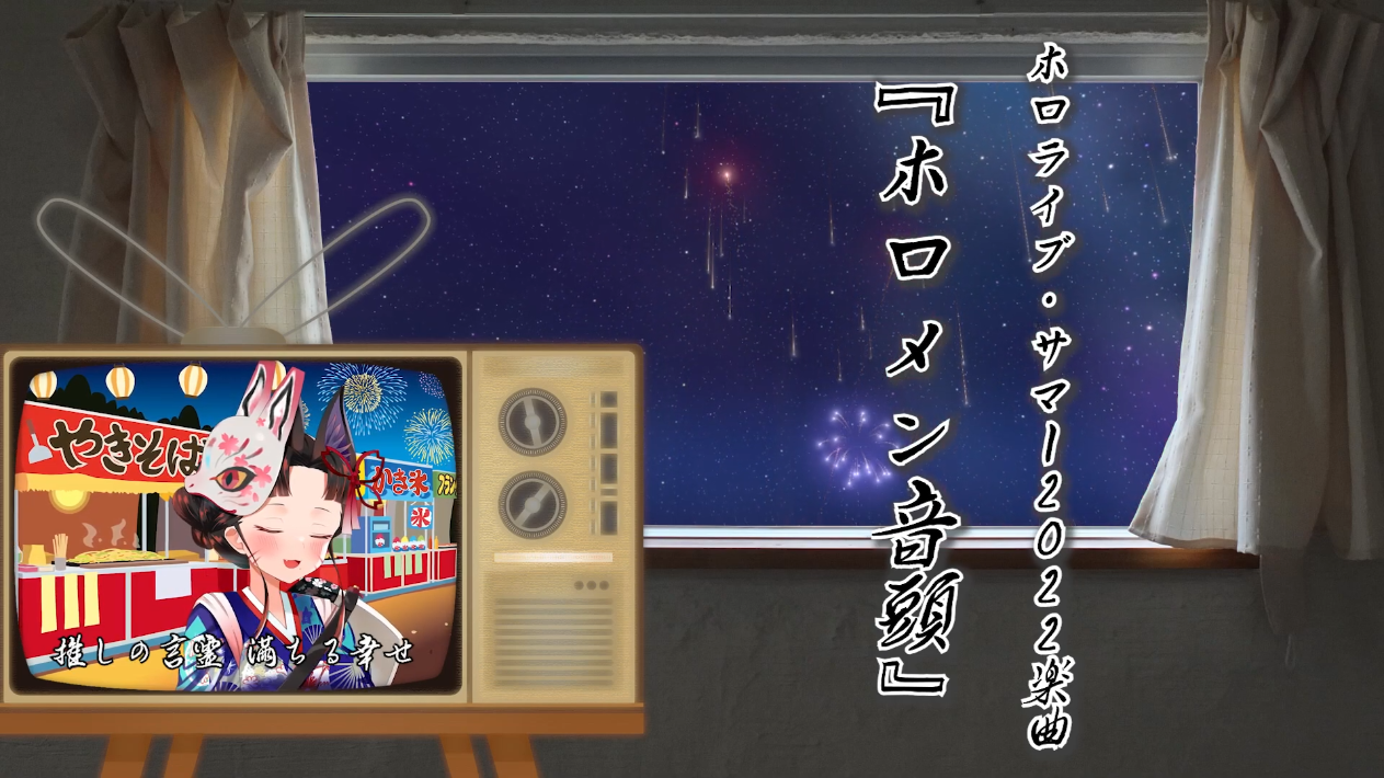 ホロメン音頭を本気の津軽三味線で弾いたらすごいってガチィ? 12 ホロメン音頭を本気の津軽三味線で弾いたらすごいってガチィ?