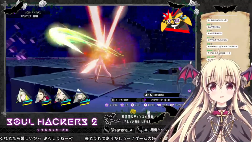 ソウルハッカーズ2の配信をしてるVtuberさんっておりゅ?? 4 ソウルハッカーズ2の配信をしてるVtuberさんっておりゅ??