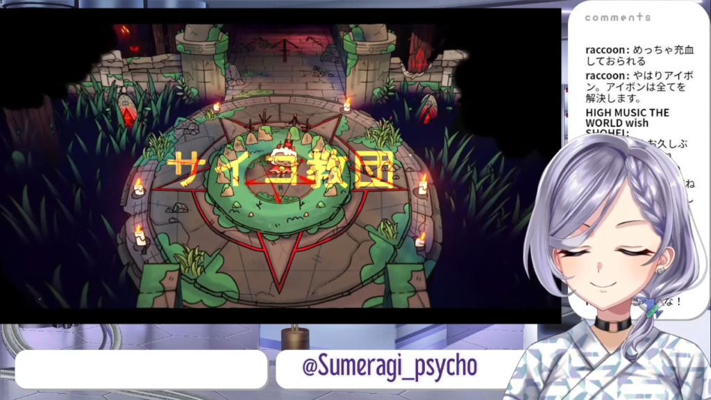 Vtuberさん続々と新興宗教を立ち上げる!? 4 Vtuberさん続々と新興宗教を立ち上げる!?