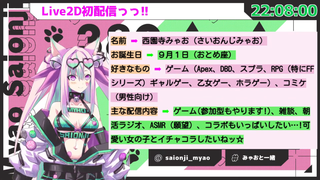 配信見に行ったら、えっ!?***してた新人Vtuberさん達#2【神代ニア/北信太音鈴/西園寺みゃお】