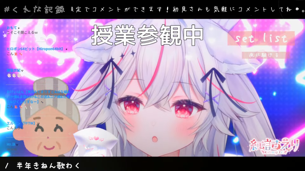 推定年齢数万歳の超ド級ゲスト登場!!新人Vtuberさん、ベテランVtuberさんにランクアップ!!!