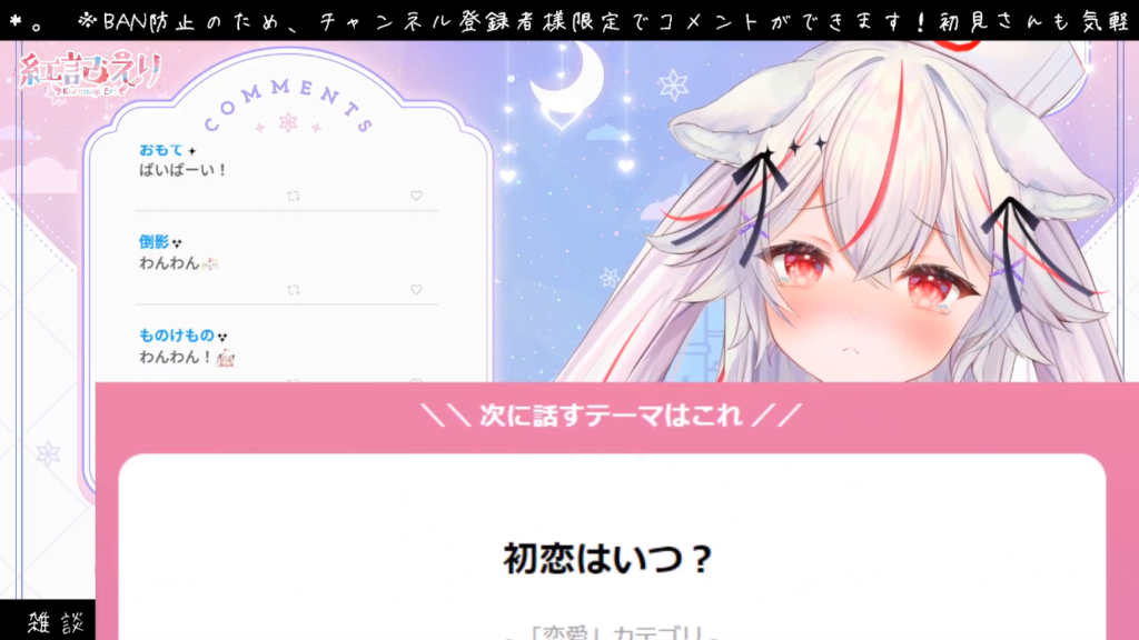 妖精の妄想が暴走して同棲!?恋愛トークデッキでクーシー四苦八苦!?もうどうせぇーちゅうの??