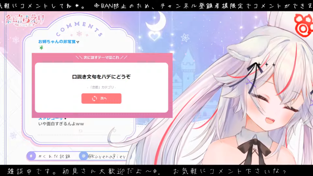妖精の妄想が暴走して同棲!?恋愛トークデッキでクーシー四苦八苦!?もうどうせぇーちゅうの??
