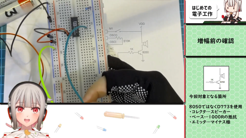 【Electrician Simulator】JVCケンウッド バーチャル部所属の黒杜えれんちゃんなら、Steamの電子工作ゲームは楽勝!? 9 【Electrician Simulator】JVCケンウッド バーチャル部所属の黒杜えれんちゃんなら、Steamの電子工作ゲームは楽勝!?