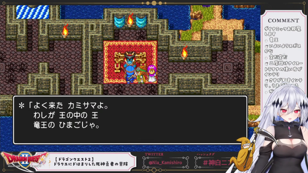 ドラクエ2で最高の絶叫リアクション芸を披露しまくる ぱふぱふ中毒な死神さん。【神白ニア】