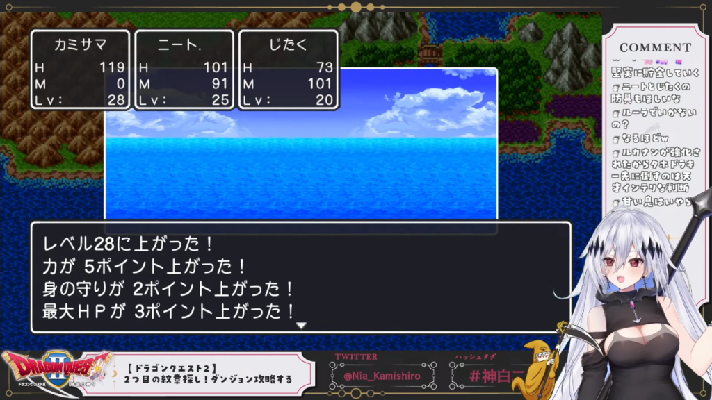 じたくニートと3人でぱふぱふを求めて冒険してたらドラクエ2が本気出してきた。【神白ニア】