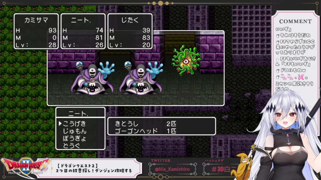 じたくニートと3人でぱふぱふを求めて冒険してたらドラクエ2が本気出してきた。【神白ニア】