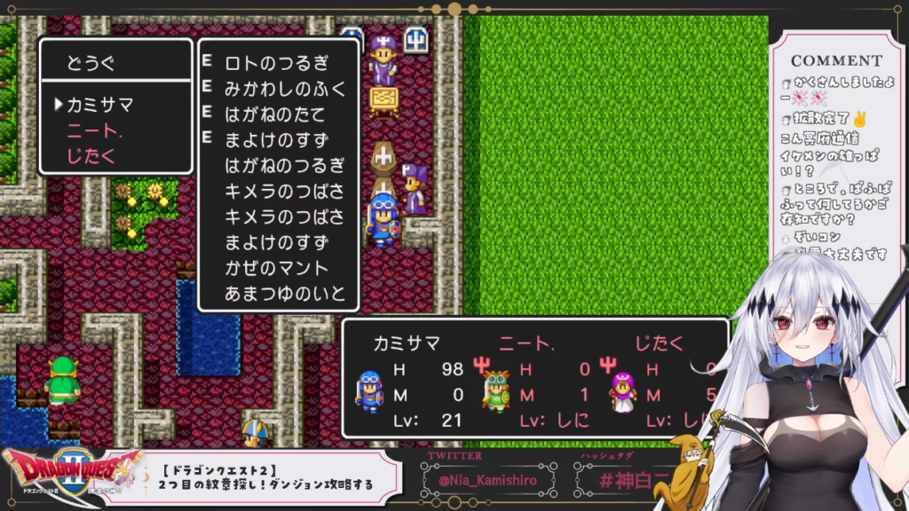 じたくニートと3人でぱふぱふを求めて冒険してたらドラクエ2が本気出してきた。【神白ニア】