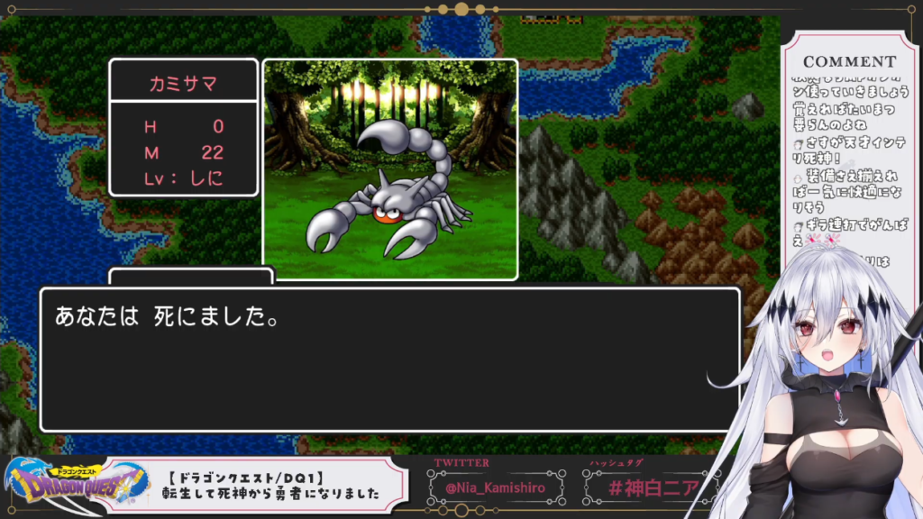 【神白ニア】死神で勇者で【神様】の初ドラクエは、ぱふぱふしか勝たん!? 57 【神白ニア】死神で勇者で【神様】の初ドラクエは、ぱふぱふしか勝たん!?