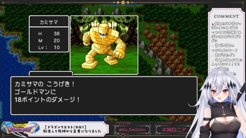 【神白ニア】死神で勇者で【神様】の初ドラクエは、ぱふぱふしか勝たん!? 60 【神白ニア】死神で勇者で【神様】の初ドラクエは、ぱふぱふしか勝たん!?