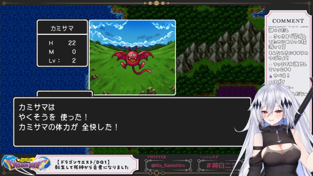 【神白ニア】死神で勇者で【神様】の初ドラクエは、ぱふぱふしか勝たん!? 22 【神白ニア】死神で勇者で【神様】の初ドラクエは、ぱふぱふしか勝たん!?