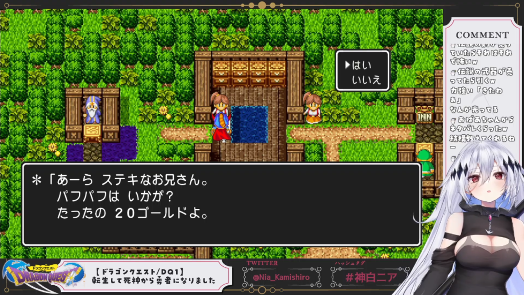 【神白ニア】死神で勇者で【神様】の初ドラクエは、ぱふぱふしか勝たん!? 34 【神白ニア】死神で勇者で【神様】の初ドラクエは、ぱふぱふしか勝たん!?