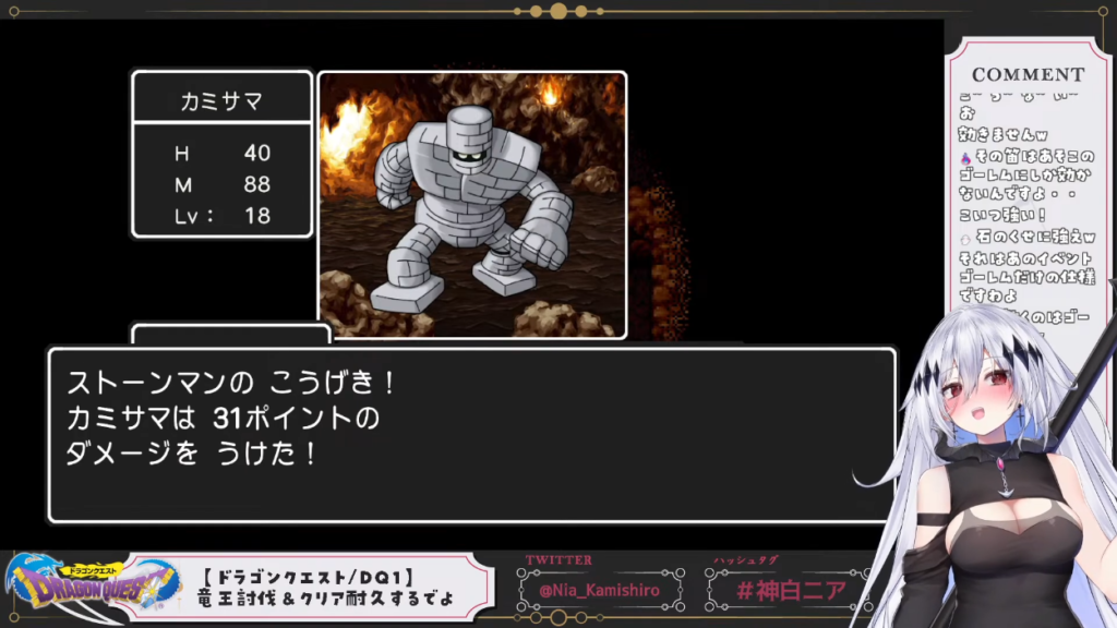 初ドラゴンクエスト クリア耐久!竜王「世界の半分を神白ニアにやろう!」▶はい! 4 初ドラゴンクエスト クリア耐久!竜王「世界の半分を神白ニアにやろう!」▶はい!