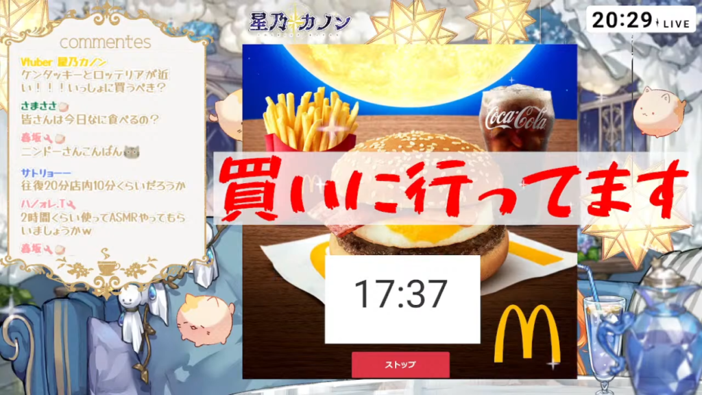 月見が販売されると どうなる?#月見しました 【飯テロ】注意報発令中!!