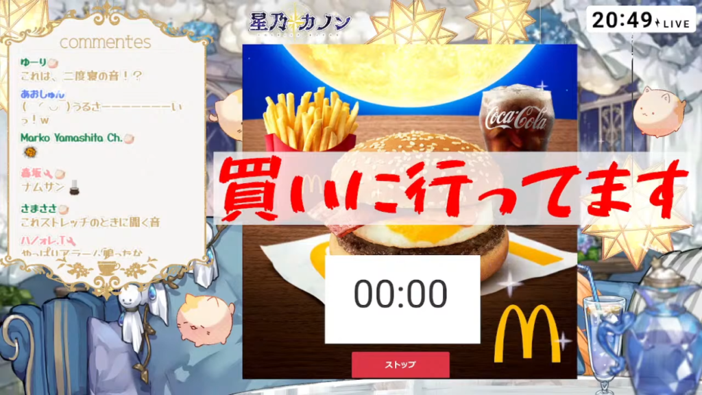 Vtuber 星乃カノン 月見バーガー購 入 R T A🍔🌕 マクドナルド KFC ロッテリア 星乃カノン💎✨ Vtuber @Hoshino Kanon ZSBvzEFLB7A 1250x703 44m35s