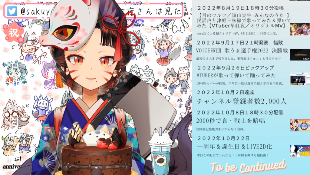 あの津軽三味線Vtuberさんが、ガチの超絶技術で激カワLive2Dになったって、バチィ?【早紅夜】 20 あの津軽三味線Vtuberさんが、ガチの超絶技術で激カワLive2Dになったって、バチィ?【早紅夜】