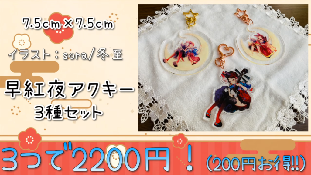 あの津軽三味線Vtuberさんが、ガチの超絶技術で激カワLive2Dになったって、バチィ?【早紅夜】 25 あの津軽三味線Vtuberさんが、ガチの超絶技術で激カワLive2Dになったって、バチィ?【早紅夜】