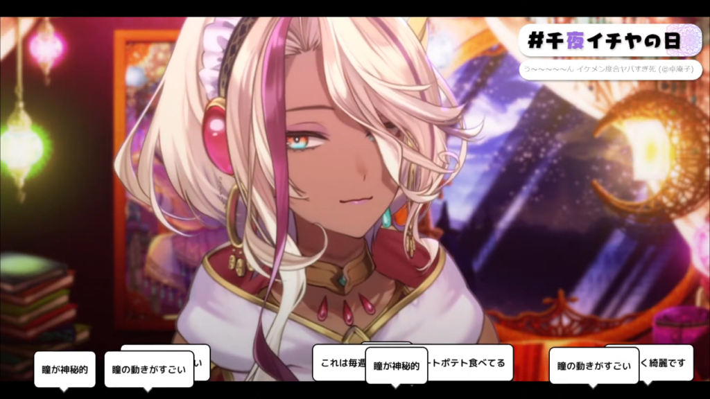 サラーム!!エリマキトカゲ?芸人?いや女アサシン?クルービューティ??語り手!? #千夜イチヤの日【千夜イチヤ/新衣装】 10 サラーム!!エリマキトカゲ?芸人?いや女アサシン?クルービューティ??語り手!? #千夜イチヤの日【千夜イチヤ/新衣装】