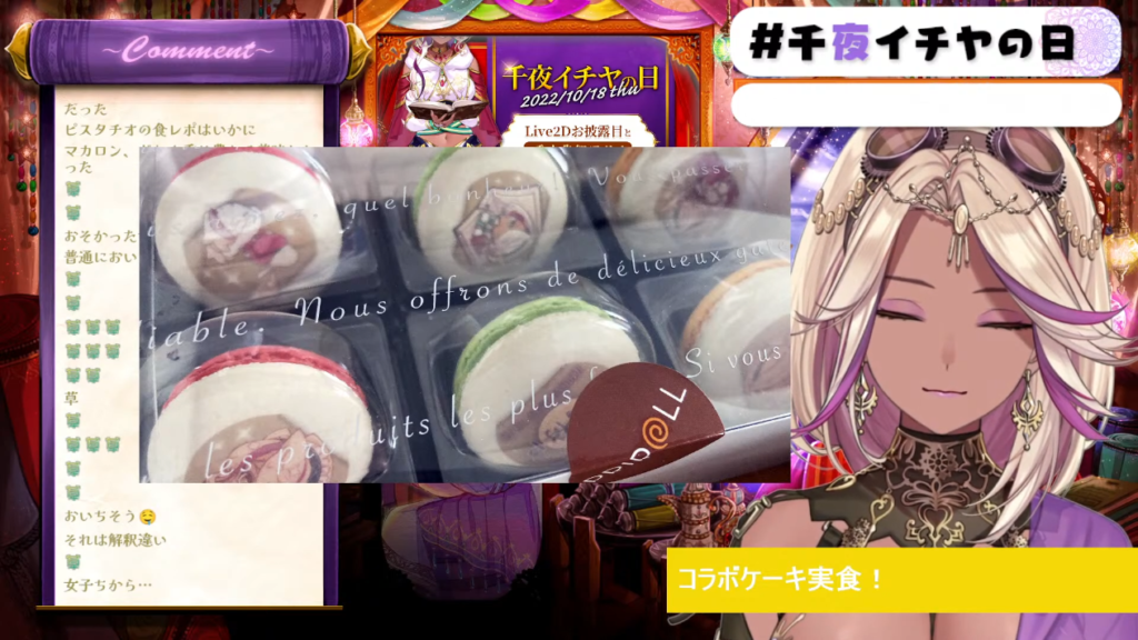 サラーム!!エリマキトカゲ?芸人?いや女アサシン?クルービューティ??語り手!? #千夜イチヤの日【千夜イチヤ/新衣装】 21 サラーム!!エリマキトカゲ?芸人?いや女アサシン?クルービューティ??語り手!? #千夜イチヤの日【千夜イチヤ/新衣装】