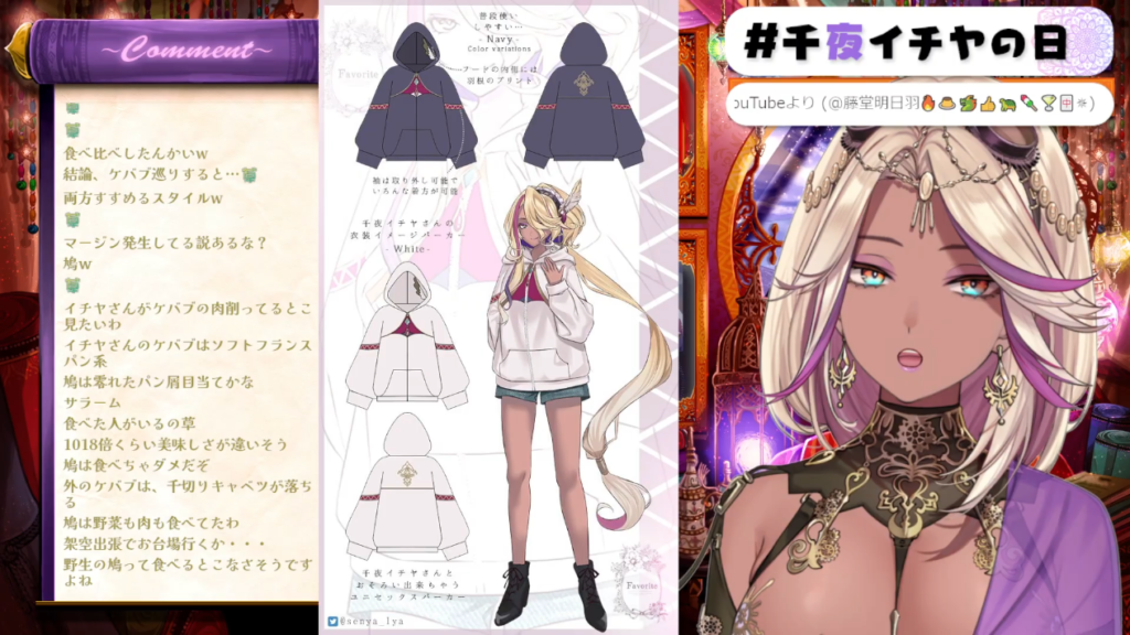 サラーム!!エリマキトカゲ?芸人?いや女アサシン?クルービューティ??語り手!? #千夜イチヤの日【千夜イチヤ/新衣装】 25 サラーム!!エリマキトカゲ?芸人?いや女アサシン?クルービューティ??語り手!? #千夜イチヤの日【千夜イチヤ/新衣装】