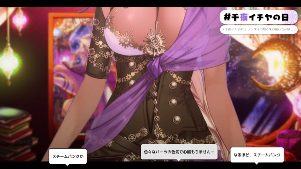 サラーム!!エリマキトカゲ?芸人?いや女アサシン?クルービューティ??語り手!? #千夜イチヤの日【千夜イチヤ/新衣装】 15 サラーム!!エリマキトカゲ?芸人?いや女アサシン?クルービューティ??語り手!? #千夜イチヤの日【千夜イチヤ/新衣装】
