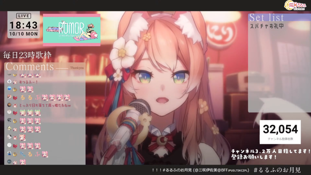 【 歌枠 】同接2000人達成!楽しくて元気が出る歌枠! Singing Stream 癒し【 陽月るるふ / VSinger 】歌に魅了されて2000人!! 11 【 歌枠 】同接2000人達成!楽しくて元気が出る歌枠! Singing Stream 癒し【 陽月るるふ / VSinger 】歌に魅了されて2000人!!
