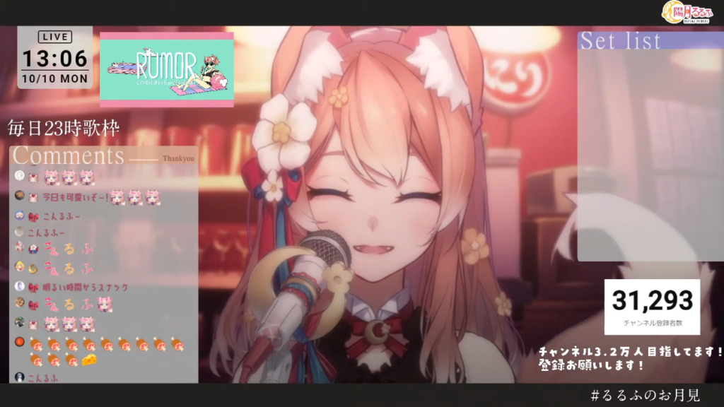 【 歌枠 】同接2000人達成!楽しくて元気が出る歌枠! Singing Stream 癒し【 陽月るるふ / VSinger 】歌に魅了されて2000人!! 1 【 歌枠 】同接2000人達成!楽しくて元気が出る歌枠! Singing Stream 癒し【 陽月るるふ / VSinger 】歌に魅了されて2000人!!