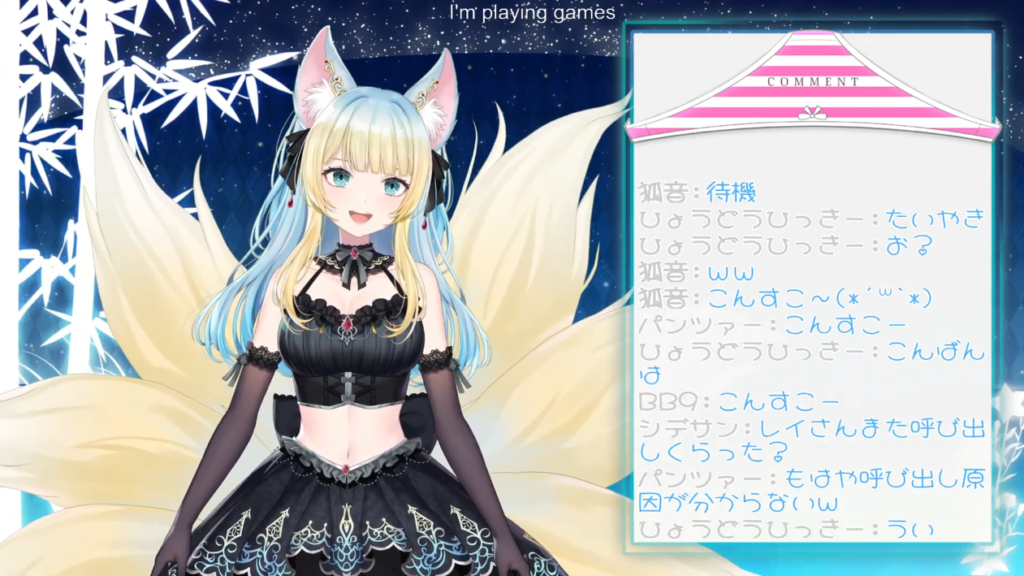 ギャル系キツネ耳Vtuberさん、全方位から怒られそうなゲームをプレイしてしまう!? 9 ギャル系キツネ耳Vtuberさん、全方位から怒られそうなゲームをプレイしてしまう!?