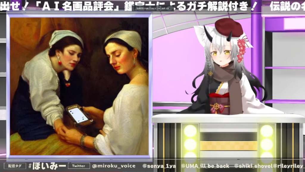 【芸術の秋】A.I.名画品評会!世界には、まだアナタの知らない名画が眠っている!?【千夜イチヤ/弥勒のミトラ】 6 【芸術の秋】A.I.名画品評会!世界には、まだアナタの知らない名画が眠っている!?【千夜イチヤ/弥勒のミトラ】