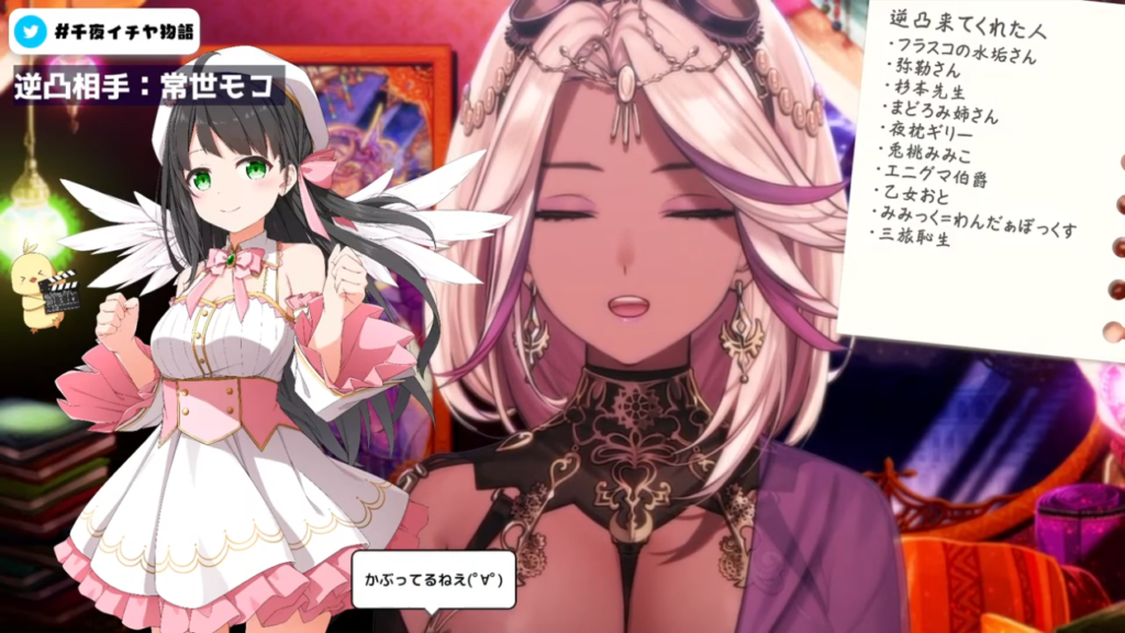 【逆凸しに行ったら、えっ!?ホロライブに逆凸されたイチヤさん】配信見に行ったら、えっ!?***してたVtuberさん#10【特別編】 2 【逆凸しに行ったら、えっ!?ホロライブに逆凸されたイチヤさん】配信見に行ったら、えっ!?***してたVtuberさん#10【特別編】