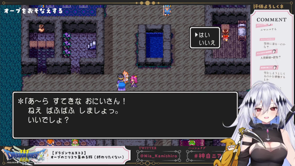【Vtuber】ドラゴンクエスト3 アリアハンからゾーマ・裏ボスまで総集編【神白ニア】 52 【Vtuber】ドラゴンクエスト3 アリアハンからゾーマ・裏ボスまで総集編【神白ニア】