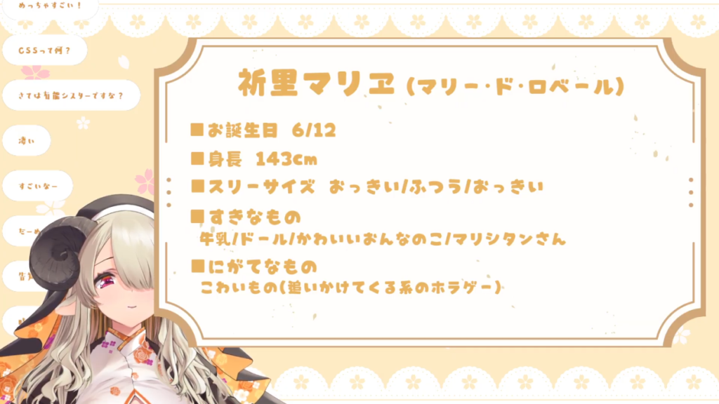 【荒野の長侍】宇宙最強長乳Vtuberさんついに初配信!!【神子柴美琴/祈里マリヱ】 28 【荒野の長侍】宇宙最強長乳Vtuberさんついに初配信!!【神子柴美琴/祈里マリヱ】