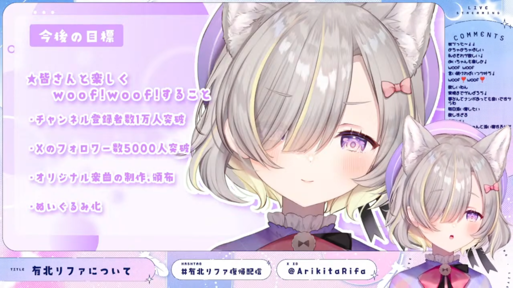 Rifa Ch. 有北リファ 【有北リファ復帰配信】woof❣woof❣ただいま戻りました、有北リファです🎵【Vtuber 有北リファ】 fh3v wgRz7k 2101x1182 31m23s