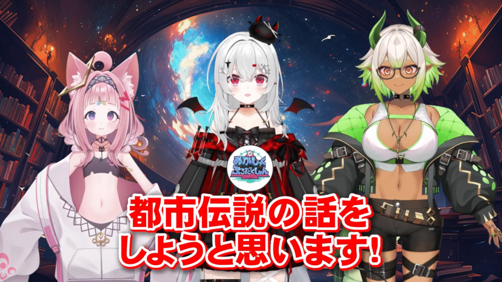 【7月5日】都市伝説×Vtuber=【あかしっくぷろだくしょん】が超面白い! 3 ついに地球外生命体が姿を現す SF都市伝説【 都市伝説 VTuber UFO 総集編 作業用 睡眠用 BGM 】 3l9QW S98c 2091x1176 0m26s 都市伝説、オカルト、アカシックレコード