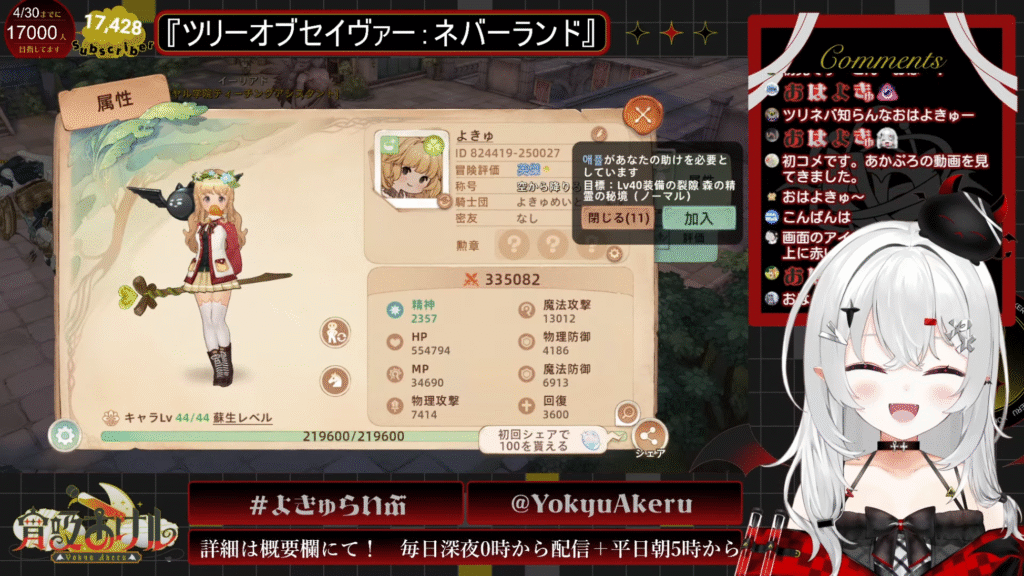 Yokyu Akeru【あかぷろ】 【 ツリネバ 】 参加型 ミッションを一緒にクリアしたい！ tosn × デジモンアドベンチャー コラボ！【 新人vtuber 】PR B19ud1qGnCU 1948x1096 6m54s 都市伝説、オカルト、アカシックレコード